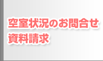 お問い合わせは、電話番号 06-6110-1112 月〜土 10:00〜20:00(祝祭日休)