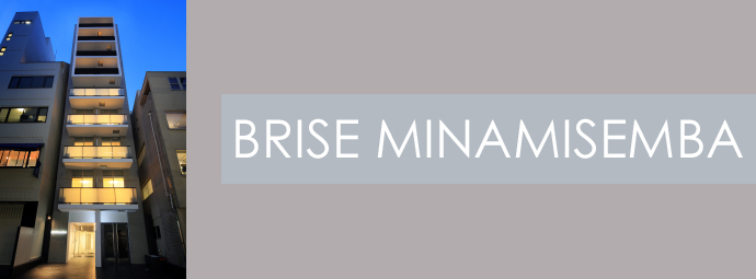 BRISE南船場｜大阪のデザイナーズオフィスならブリリアントエステート